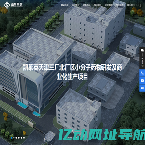 山东同筑工程设计有限公司_工程设计_EPCM
