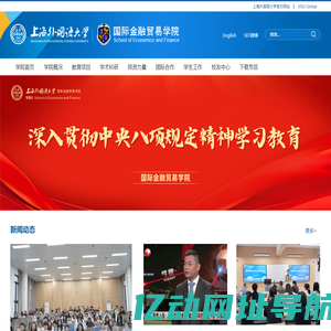 国际金融贸易学院
