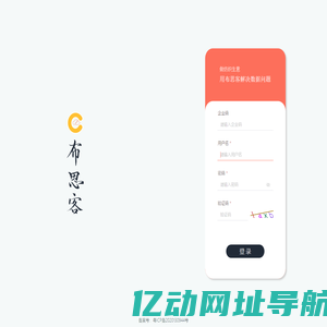 布思客CRM