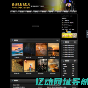 霞浦摄影集散网-霞浦摄影集散中心_散客参团_霞浦摄影_霞浦滩涂_滩涂摄影_最美滩涂XPSYJS.COM
