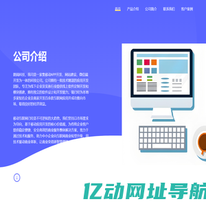 朗阅科技