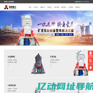 工业磨粉机-黎明重工