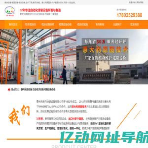 泰州市新月涂装设备有限公司 新月涂装