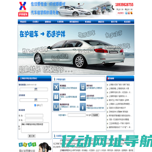 上海商务租车公司_商务租包车公司_上海租班车_沪祥租车公司