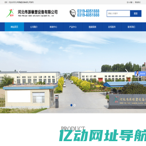 挤出机_橡胶挤出机_塑料挤出机_胶片冷却机-河北伟源橡塑设备有限公司