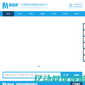 无锡镁钛铒金属制品有限公司