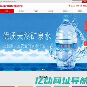 悦玛泉矿泉水集团有限公司__悦玛泉矿泉水