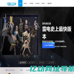 好玩的游戏软件下载-专业的热门资讯分享-华嘉娱乐网络