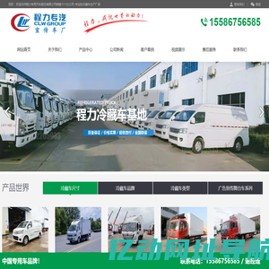 程力专用汽车股份有限公司销售十六分公司