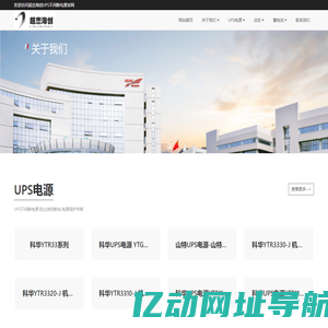 UPS电源-铅酸免维护蓄电池-UPS不间断电源出租维保-北京超杰海创科技发展有限公司
