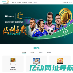 海信