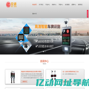 车牌识别系统|蓝牙读卡器|停车场收费管理系统深圳市安道智能科技有限公司