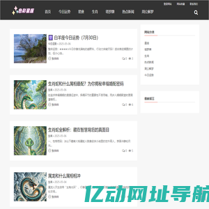 色彩星座-十二星座，星座运势