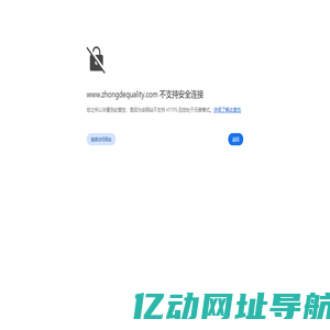 中化广东有限公司  首页