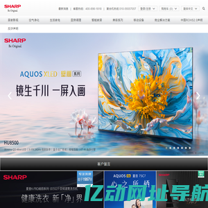 SHARP 打造美好生活的原点 | 中国夏普 | 中国夏普