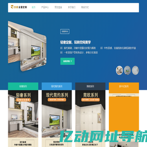 创睿全屋定制