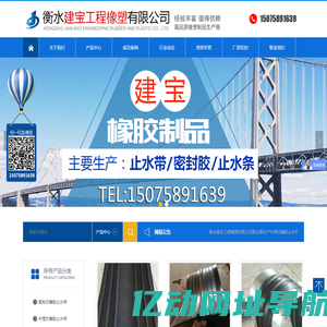 止水带-橡胶止水带-外贴式止水带-中埋式止水带-衡水建宝工程橡塑有限公司