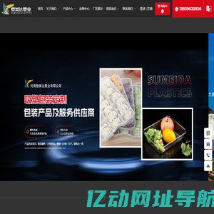 河南塑美达塑业有限公司-注塑,吸塑,打杯