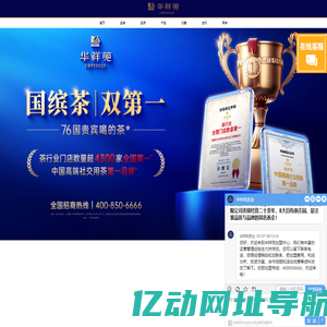 华祥苑 | 国货之光，庄园品质