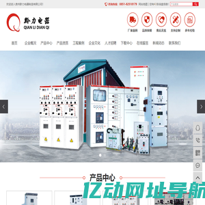 贵州黔力电器制造有限公司