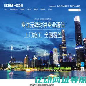 摩托罗拉防爆对讲机 - 高效可靠的无线通信系统
