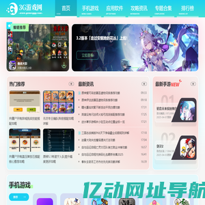 手机游戏下载-手机应用下载|GAMEGGG.COM（3G游戏网）