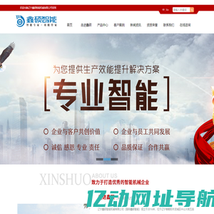 彩钢夹芯板码垛机_自动续棉机_CZ型钢码垛机_岩棉自动上料机_净化板码垛机_彩钢复合板机器_自紧轴芯_辽宁鑫硕智能机械