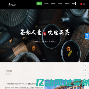 华达茶叶