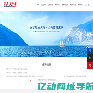 华夏北斗星体育照明_体育场馆照明系统解决方案-LED体育照明品牌|LED球场灯|体育场照明|体育灯光|灯光厂家