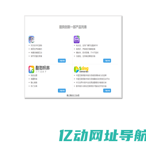酷狗创新实验室