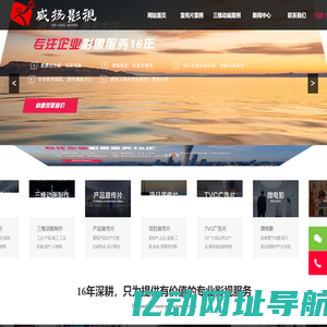 北京宣传片拍摄_视频制作_影视制作_视频拍摄_影视公司-威扬影视