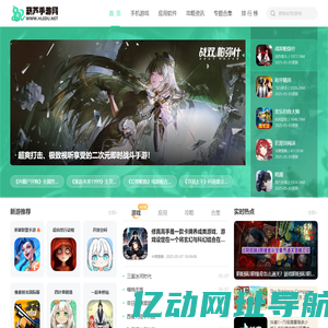葫芦手游网-发现好游戏，一站式移动端游戏应用APP垂直平台。