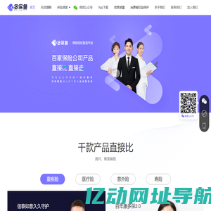 多保鱼_互联网保险经纪直选平台