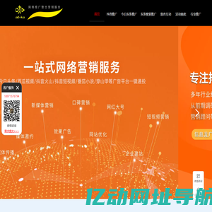广告咖_网络推广_整合营销服务_专注全网营销推广！