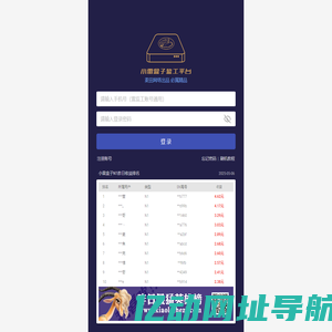 小雷盒子 - 官方网站 - 靠谱的CDN项目