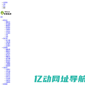 百拇医药::生活保健、专业资料、中医药传播