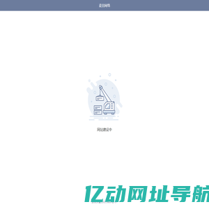 网站标题