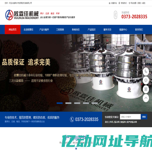 直线振动筛-旋振过筛机-超声波振动筛-真空上料机-新乡市欧霖佳机械有限公司