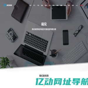 码兄科技-淘宝客APP开发-小程序开发-网站开发-提供源码