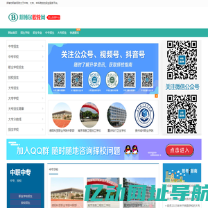 邦博尔职教网 - 中专_技校_大专_专科