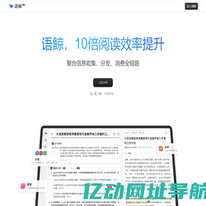 语鲸