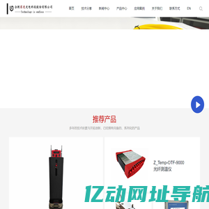 合肥零度光电科技股份有限公司