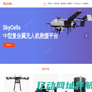 佰才邦SkyCells无人机