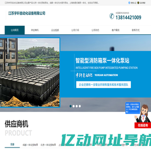 北京|成都一体化预制泵站_上海地埋式箱泵一体化-宇轩自动化设备