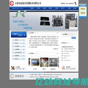 上海垦晶液压控制技术有限公司