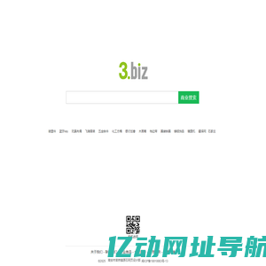 3.biz - 商业搜索，B2B产业网络营销平台!