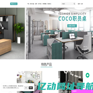 办公家具|广州办公家具订做|办公家具定制厂家