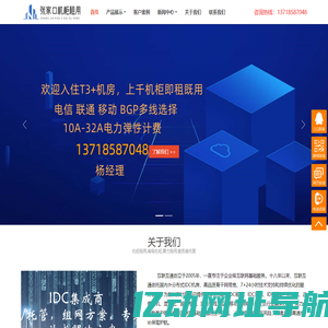 张家口机柜租用,张家口高电机柜,张家口数据中心,张家口服务器托管