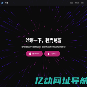 咔嚓视频编辑器