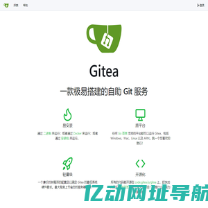 Gitea